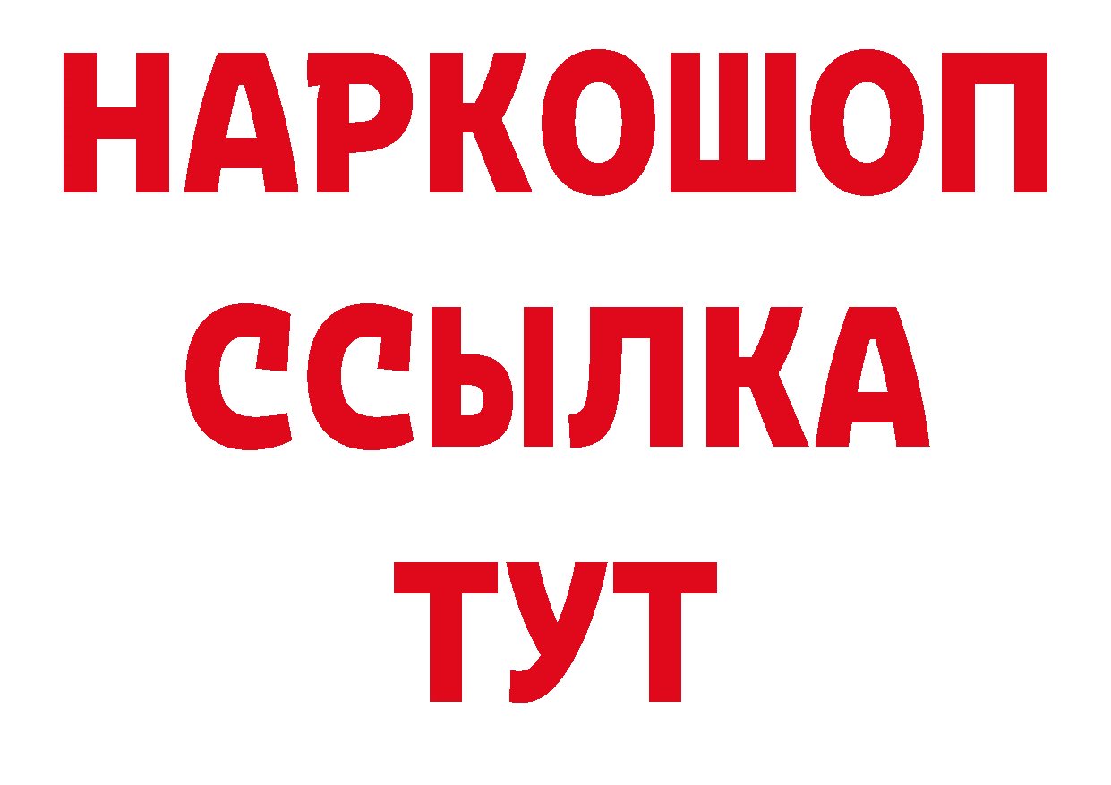 Дистиллят ТГК гашишное масло рабочий сайт нарко площадка гидра Бежецк